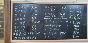다인식당