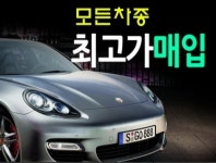 양평중고차매매매입