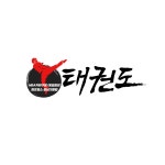 동일중앙태권도장