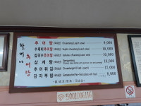 시골할머니추어탕
