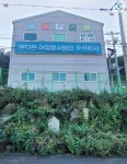 해다은 어업회사법인