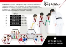 용인대석사 참바른태권도