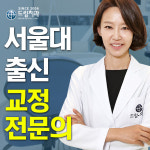 드림치과교정과 치과의원
