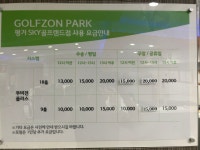 스카이골프랜드