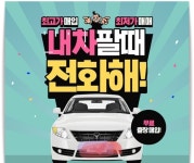 양평중고차매매매입