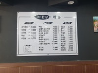 고기한상 월곶점