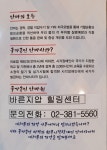 바른지압힐링센터
