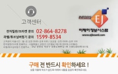 이제이정보시스템