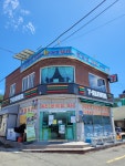 가덕도 리얼민박 비로네