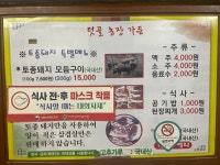 텃골농장가든