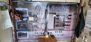 정희네소머리국밥