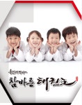 용인대석사 참바른태권도