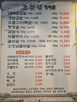 798삼천동고깃집