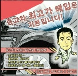 양평중고차매매매입