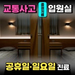 매일여는 한의원 명지