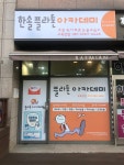 플라톤 독서토론논술 삼각산동논술교습소