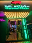 끝돈 댓거리점