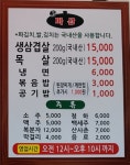 파삼솥뚜껑삼겹살 쌍문점