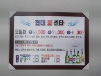 현대회센터
