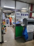 기름이 맑은세탁