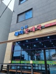 속초별미순대국 본점