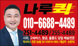 나루물류