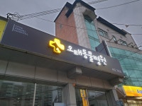 오태동물병원