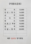 그린이발관