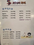 멕시칸치킨 곤지암점