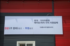 두꺼비 공조 시스템