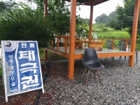 김용제실용태극권/여해당