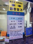 종로대중사우나