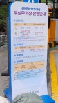 성동구청주차장