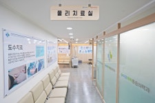 마포척척마취통증의학과의원