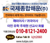 국제종합해운