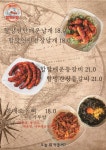 불타는 할망 닭발 본점