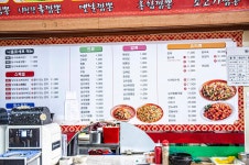 옛날왕손짜장