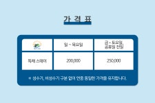 해비치골프민박