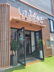 바른초밥 학동점