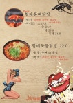 30년할매닭발 삼화점