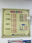 미담생아구