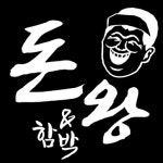 돈왕