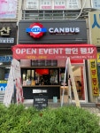 카페 캔버스 안양샛별점