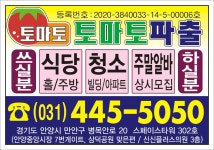 토마토파출인력
