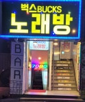벅스노래방