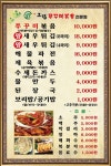 아그집쭈꾸미 동탄점