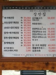 장안집