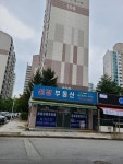 선경공인중개사사무소