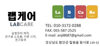 랩케어
