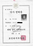 안진에스피